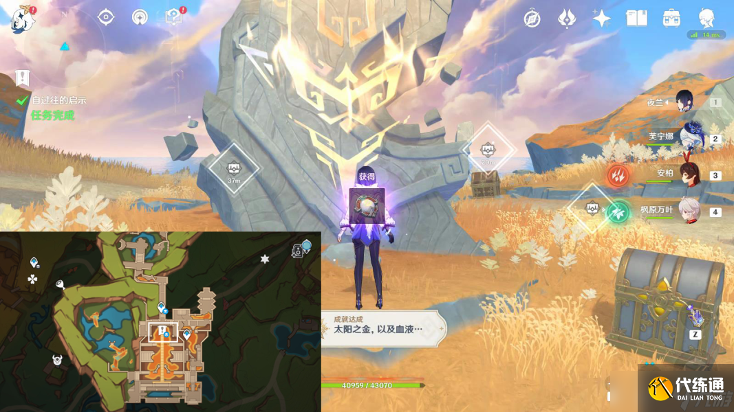 【原神】V5.0攻略 |「明黄曜石断片」全收集