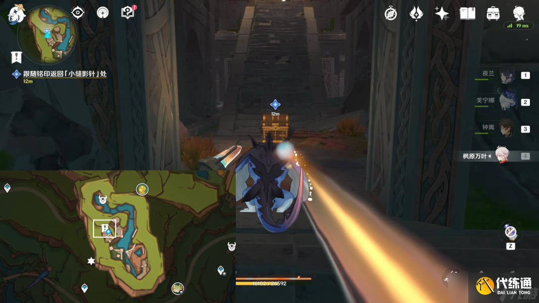 【原神】V5.0攻略 |「明黄曜石断片」全收集