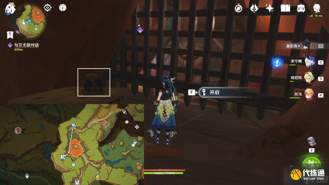 【原神】V5.0攻略 |「明黄曜石断片」全收集