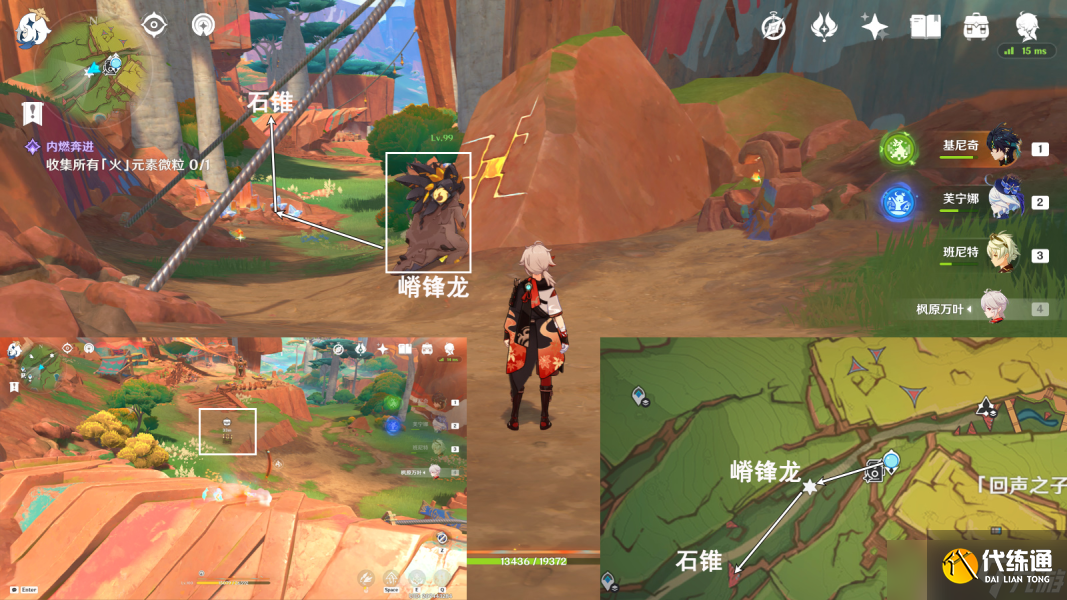 【原神】V5.0攻略 |「明黄曜石断片」全收集