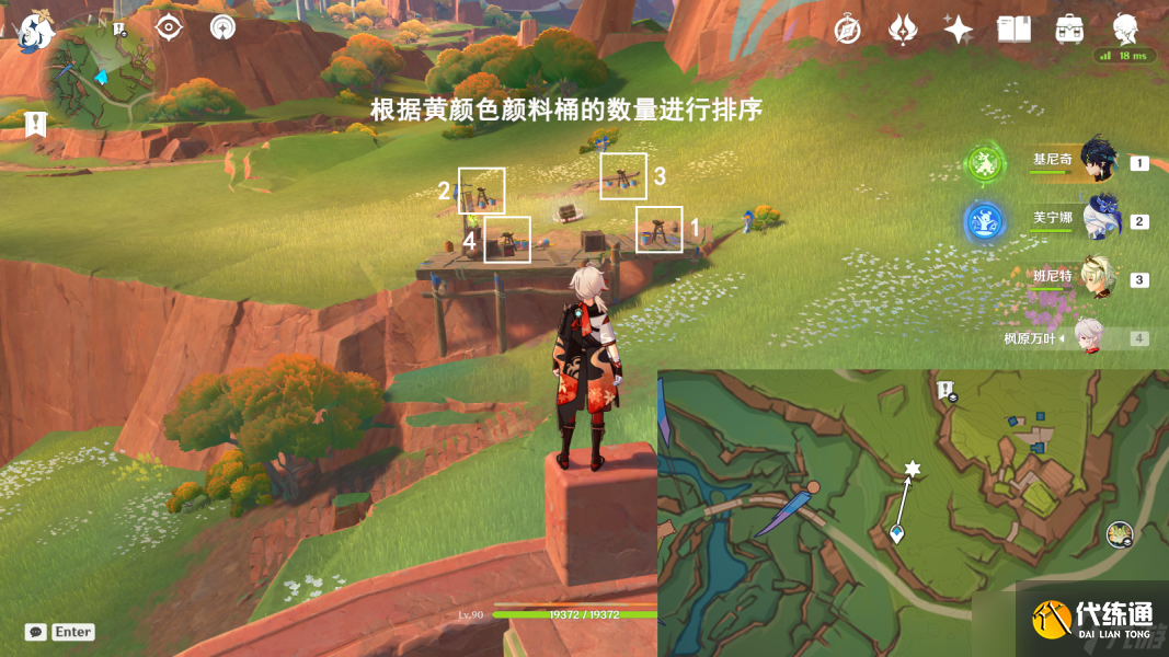 【原神】V5.0攻略 |「明黄曜石断片」全收集