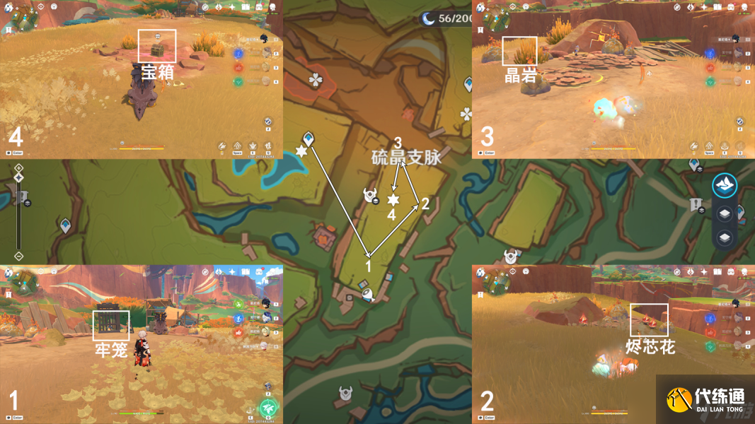 【原神】V5.0攻略 |「明黄曜石断片」全收集