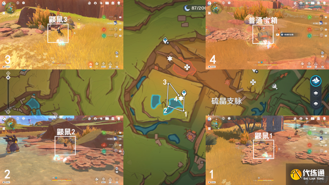 【原神】V5.0攻略 |「明黄曜石断片」全收集