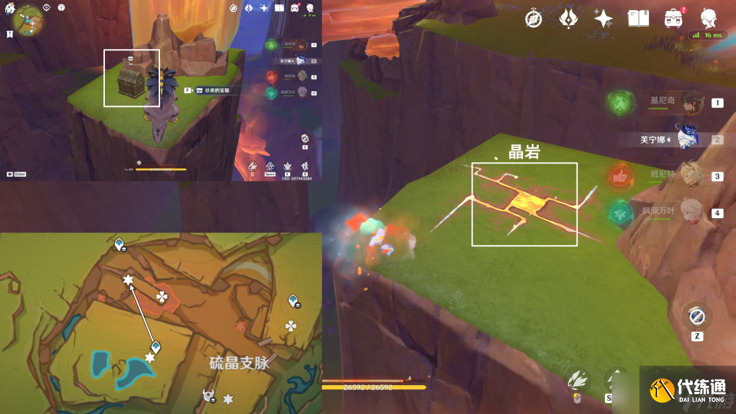 【原神】V5.0攻略 |「明黄曜石断片」全收集