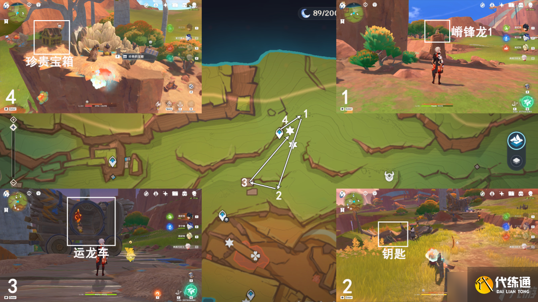 【原神】V5.0攻略 |「明黄曜石断片」全收集