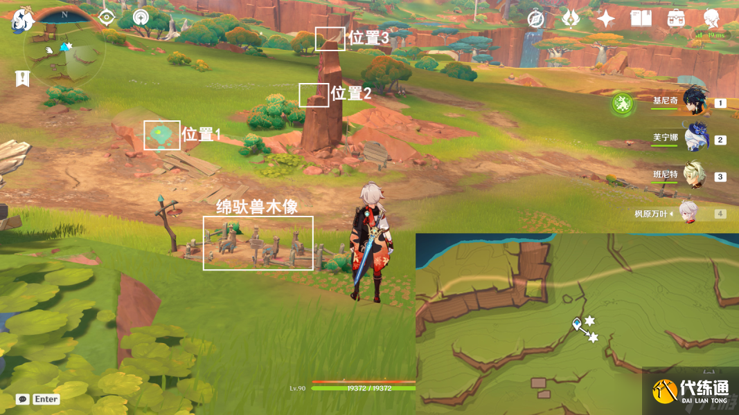 【原神】V5.0攻略 |「明黄曜石断片」全收集