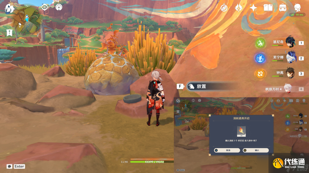 【原神】V5.0攻略 |「明黄曜石断片」全收集