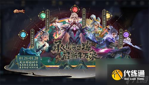 王者荣耀盘古冰雪神祇怎么获得 冰雪神祇获取方法分享