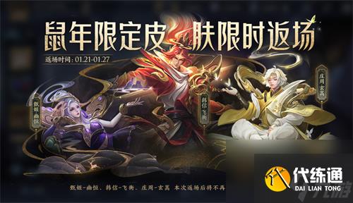 王者荣耀盘古冰雪神祇怎么获得 冰雪神祇获取方法分享