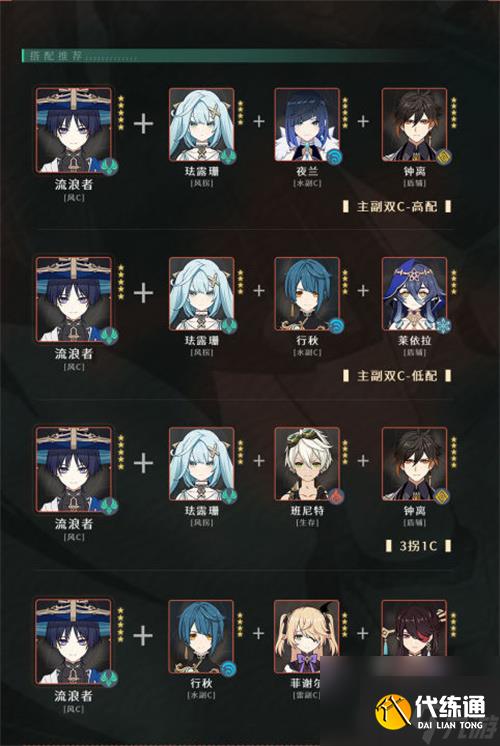 原神魈和散兵谁厉害 魈和流浪者强度分析