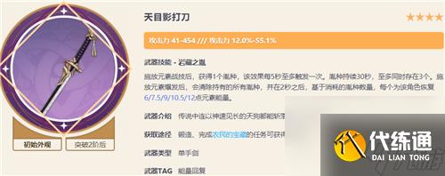 原神行秋带什么武器 新手前期四星武器推荐