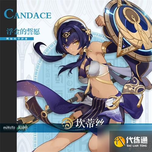 原神3.1角色爆料