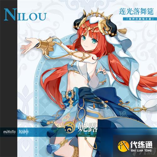 原神3.1角色爆料