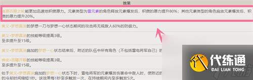 原神雷神1命和专武哪个提升大