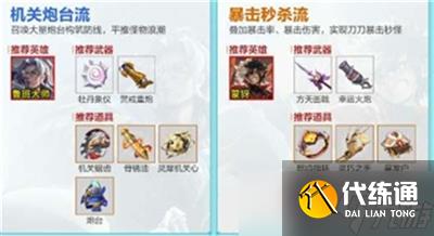 王者荣耀机关百炼最强英雄推荐