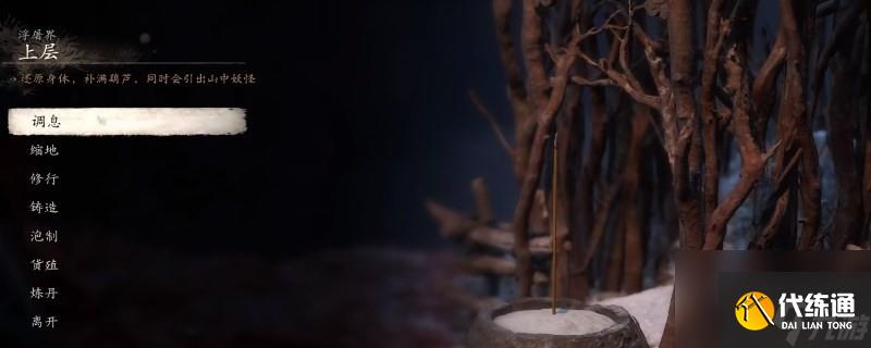 黑神话:悟空黑神话悟空昆蚑毒敌甲所需材料收集