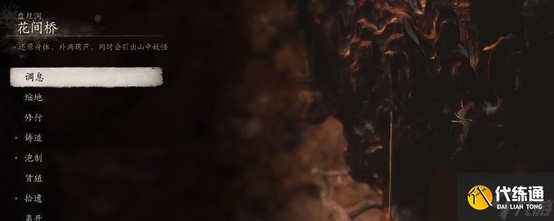 黑神话:悟空黑神话悟空昆蚑毒敌甲所需材料收集