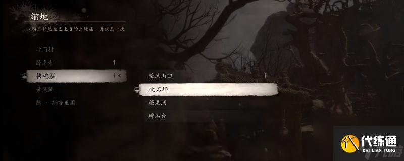 黑神话:悟空黑神话悟空昆蚑佛笠所需材料收集