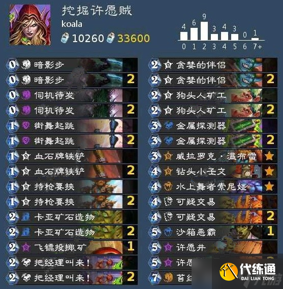 炉石传说标准简单卡组推荐 炉石传说标准简单卡组