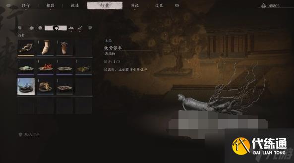 黑神话悟空铁骨银参怎么获取 黑神话悟空铁骨银参获取攻略