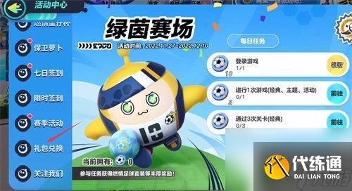 蛋仔派对真的兑换码 2024蛋仔派对最新兑换码分享