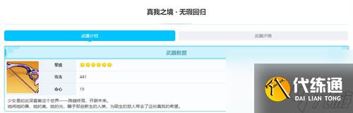 崩坏3爱莉希雅武器推荐