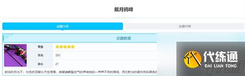 崩坏3爱莉希雅武器推荐