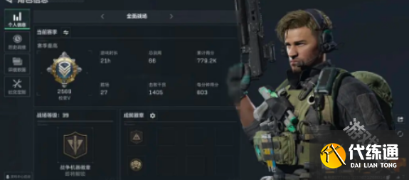 三角洲行动统帅怎么达成