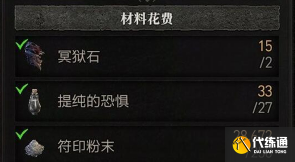 暗黑破坏神4冰中野兽召唤技巧