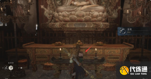 黑神话悟空雷榍怎么获得