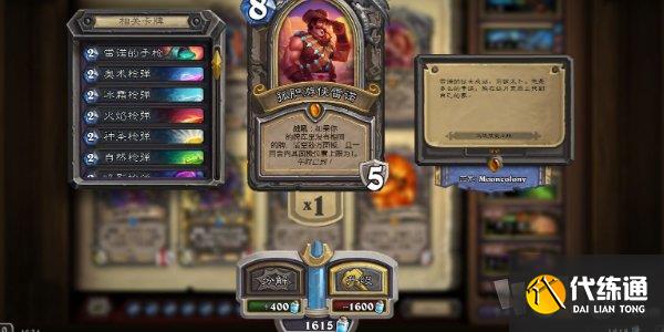 炉石传说德鲁伊卡组2024推荐 炉石传说德鲁伊卡组2024标准卡牌