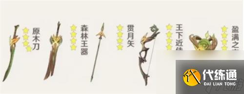 原神须弥锻造武器哪个好用 央陆原胚武器推荐