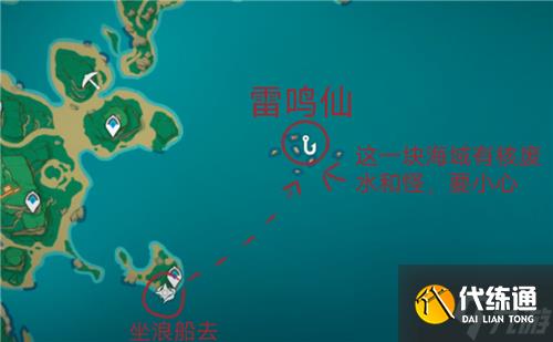 原神雷鸣仙位置有电怎么办 雷鸣仙钓鱼无敌点分享