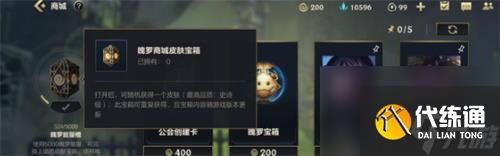 英雄联盟手游皮肤免费领取方法
