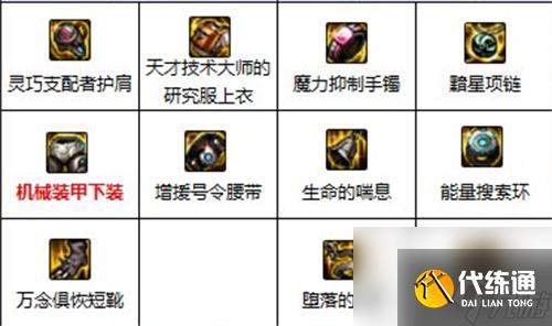 dnf阿修罗110版本装备搭配攻略 瞎子装备选择推荐