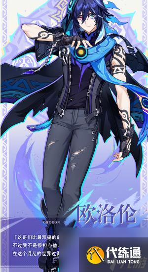 《原神》欧洛伦新角色属性定位