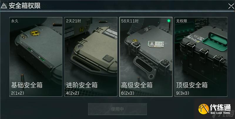 三角洲行动3x3保险箱获取方式
