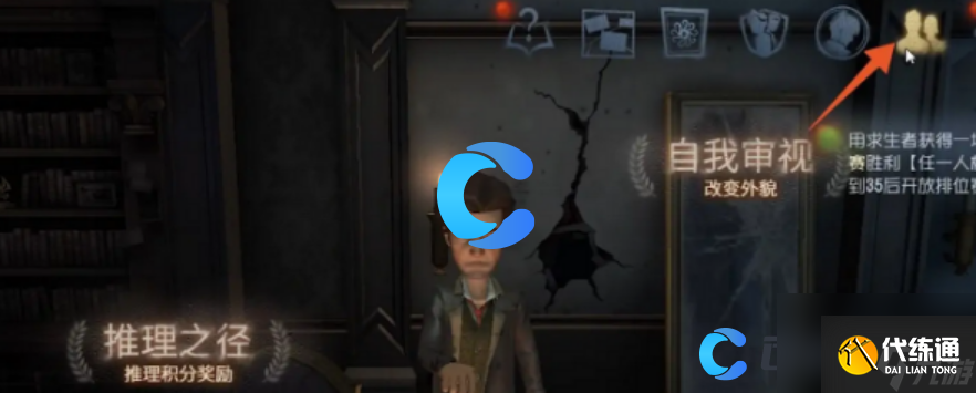 《第五人格》添加好友方法介绍