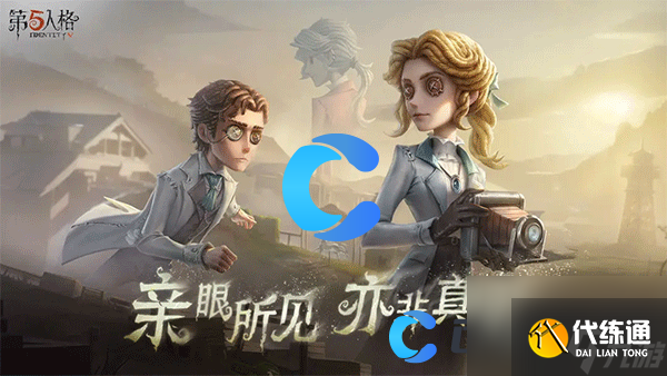 《第五人格》添加好友方法介绍