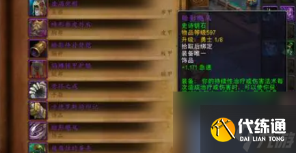 魔兽世界地心之战恢复萨饰品怎么选
