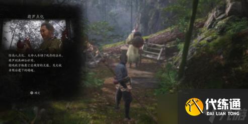 黑神话悟空吸存运用第四难成就怎么做 黑神话悟空吸存运用第四难成就攻略