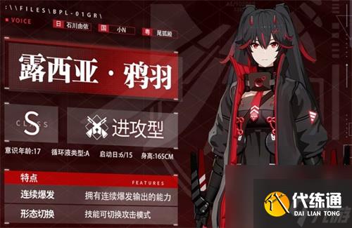 戰雙帕彌什鴉羽和深紅之淵哪個強 露西亞機體強度對比