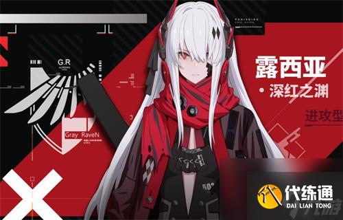 戰雙帕彌什鴉羽和深紅之淵哪個強 露西亞機體強度對比