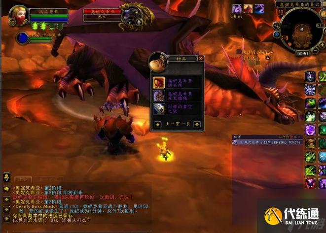 魔兽世界奥妮克希亚龙缰绳怎么获得 魔兽世界奥妮克希亚龙缰绳获得方法