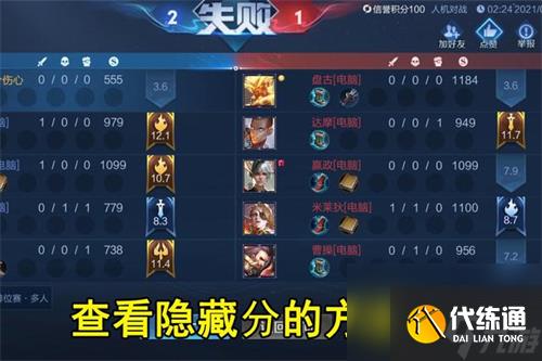 王者荣耀elo机制知识点汇总