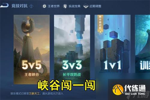 王者荣耀elo机制知识点汇总