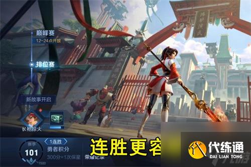 王者荣耀elo机制知识点汇总