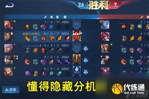 王者荣耀elo机制知识点汇总