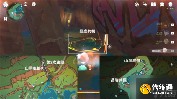 原神5.0纳塔湛蓝曜石断片都在哪 纳塔湛蓝曜石断片全收集攻略