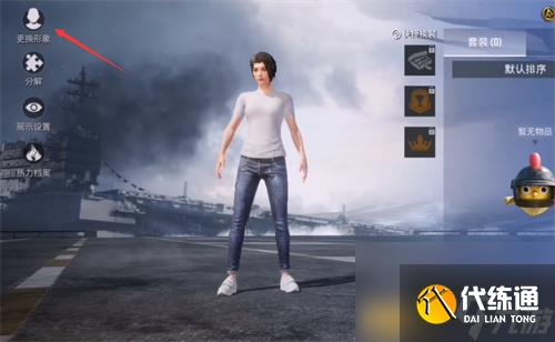 和平精英怎么捏脸 捏脸位置和流程讲解